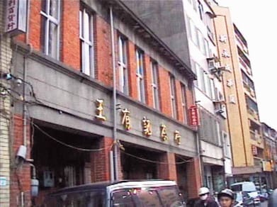 다다오청 항구마치 우편국: 대만 차 산업 황금시대를 이끈 통신의 중심